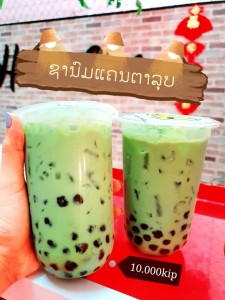 Holien bubble tea