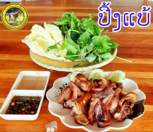 ຮ້ານປີ້ງແບ້2 (ບໍ່ແກ້ວ)