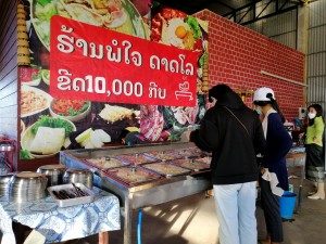 ຮ້ານພໍໃຈຊີ້ນດາດ