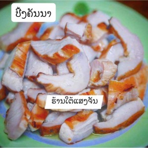 ຮ້ານໃຕ້ແສງຈັນ