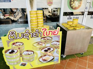 ຮ້ານອາຫານເຂົ້າປຽກປູ