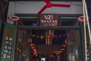 ບ່ວງ Bouang