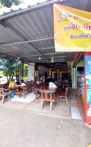 ຮ້ານອາຫານແສງອາລຸນ