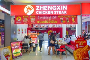 Zheng Xin Chicken ວຽງຈັນເຊັນເຕີ