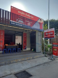 Anousith Express Suanmon Branch