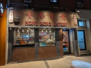 Hong Kong Eatery